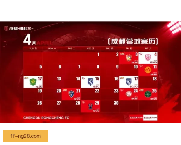 中超焦点战成都蓉城主场迎战上海海港门票全部售罄