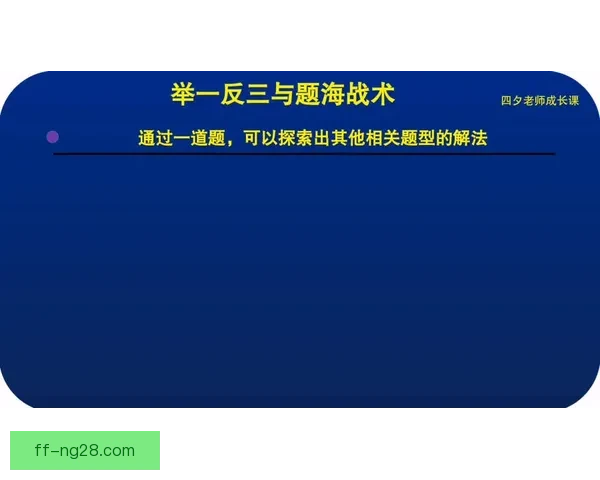 以西甲比赛阅读能力解析为核心的战术理解与观赛素养研究提升路径