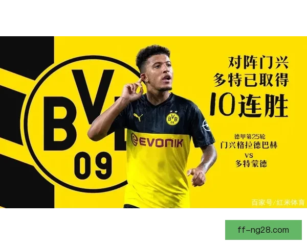 门兴格拉德巴赫战绩持续低迷引发球迷担忧与反思