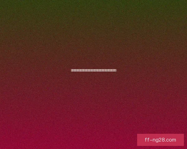 世界杯伤停动态频发赛程安排争议引发全球球迷持续热议关注焦点